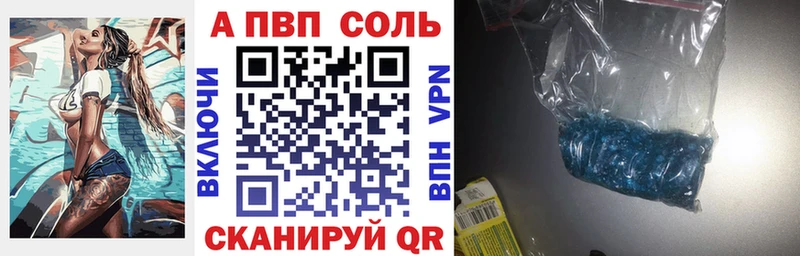 A PVP Соль  KRAKEN ТОР  Ступино  купить наркоту 