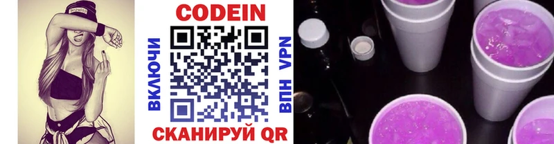 Кодеиновый сироп Lean напиток Lean (лин)  OMG ONION  Ступино 