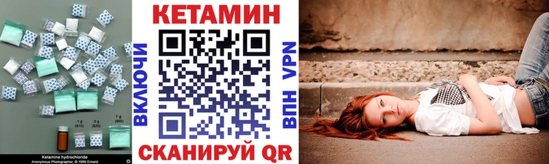 КЕТАМИН VHQ  где можно купить   Ступино 