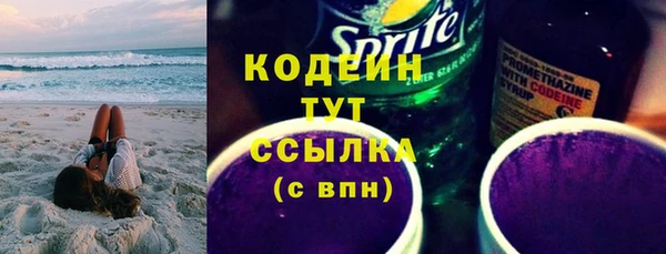 мескалин Заволжск