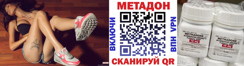 мега ТОР  Ступино  МЕТАДОН methadone 